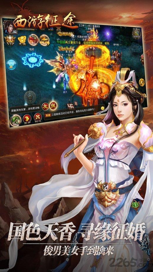 西游征途ol内购破解版下载,西游征途ol,西游手游,动作手游,暗黑手游