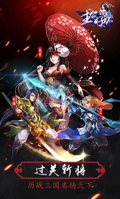 主公好坏手游下载,主公好坏,三国手游,对战手游