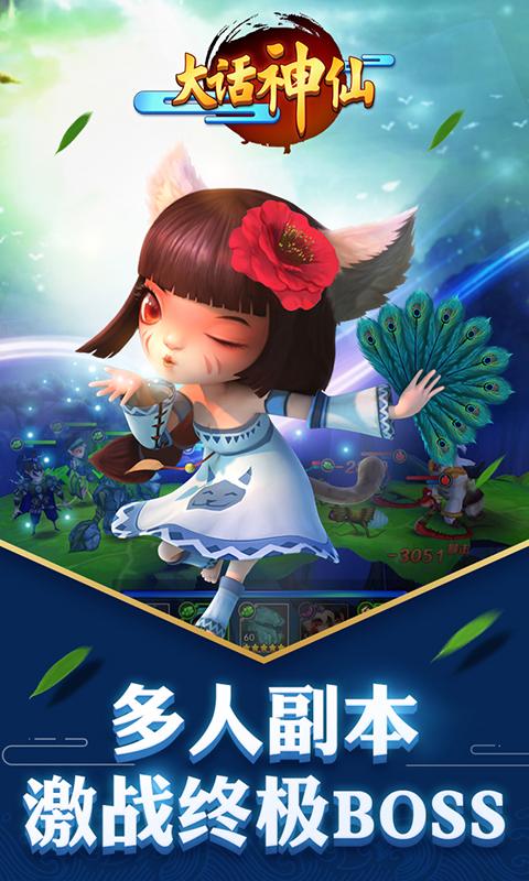 大话神仙九游版下载,大话神仙,神话手游,九游手游