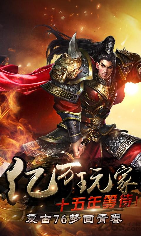 烈焰龙城手游小米版下载,烈焰龙城,传奇手游,小米手游