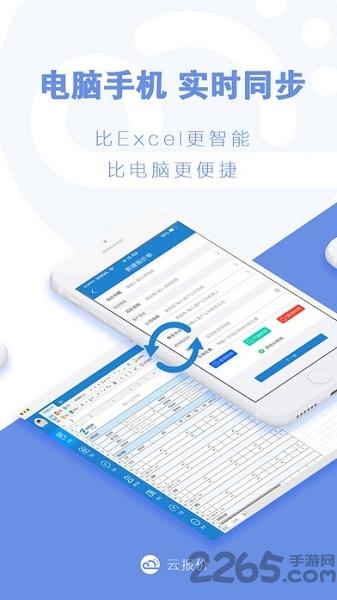 云报价app官方版下载,云报价,移动办公app,报价app