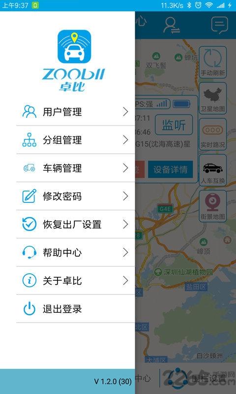 卓比车载定位器app下载,卓比,定位app,车载app