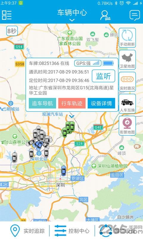 卓比车载定位器app下载,卓比,定位app,车载app
