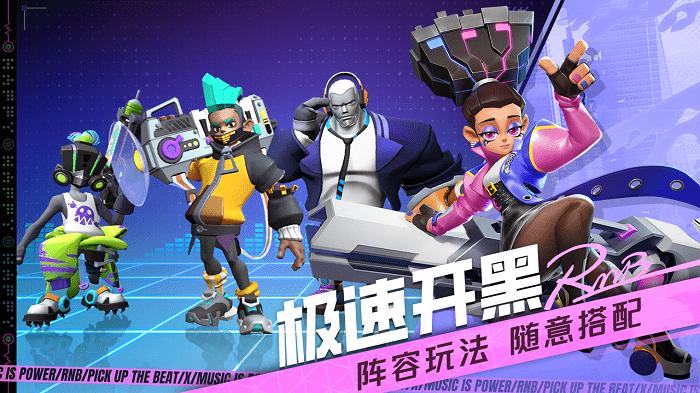 代号rnb游戏下载,代号rnb,竞技游戏,MOBA游戏
