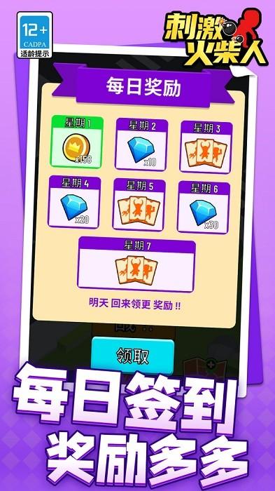 刺激火柴人游戏下载,刺激火柴人,火柴人游戏,战斗游戏
