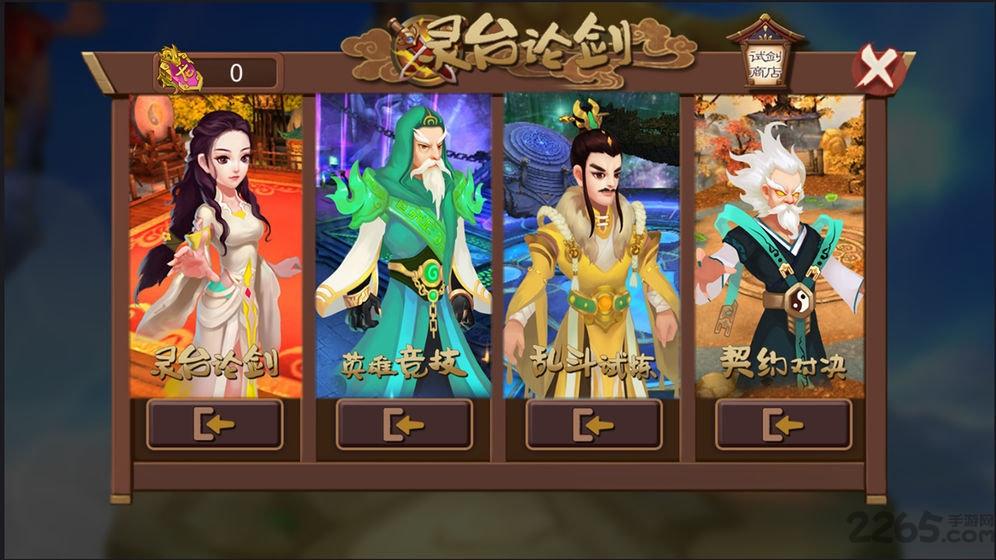 莽荒英雄录手游下载,莽荒英雄录,放置手游,玄幻手游