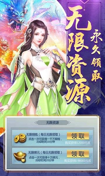 傲剑仙尊官方版下载,傲剑仙尊,仙侠手游,修仙手游