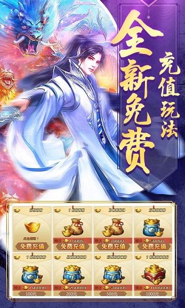傲剑仙尊官方版下载,傲剑仙尊,仙侠手游,修仙手游