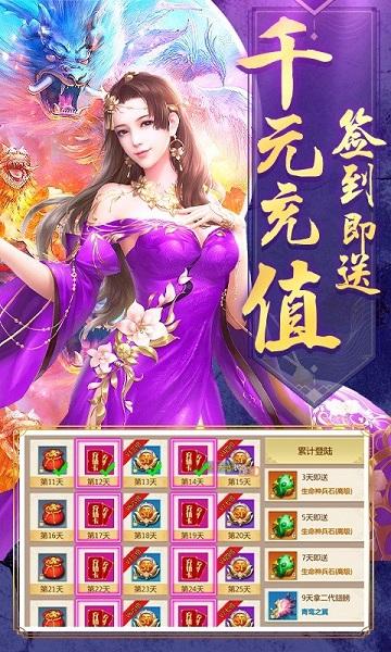 傲剑仙尊官方版下载,傲剑仙尊,仙侠手游,修仙手游
