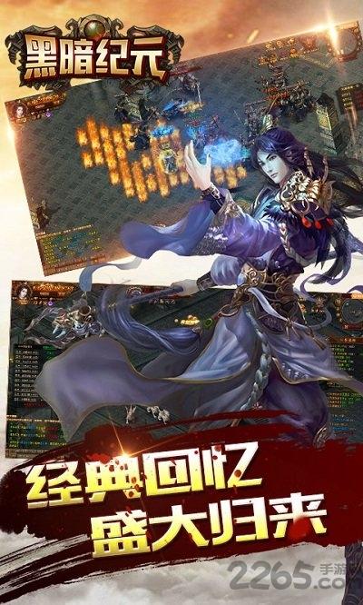 黑暗纪元九游版下载,黑暗纪元,九游手游,暗黑手游