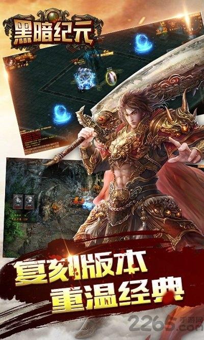 黑暗纪元九游版下载,黑暗纪元,九游手游,暗黑手游