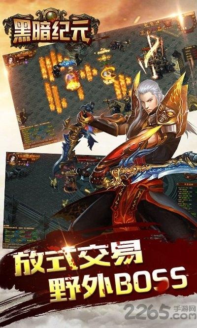 黑暗纪元九游版下载,黑暗纪元,九游手游,暗黑手游