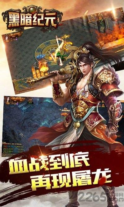 黑暗纪元九游版下载,黑暗纪元,九游手游,暗黑手游