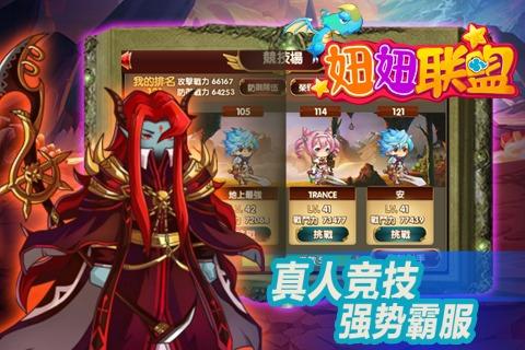 妞妞联盟手游下载,妞妞联盟,二次元手游