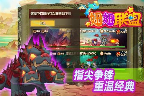 妞妞联盟手游下载,妞妞联盟,二次元手游