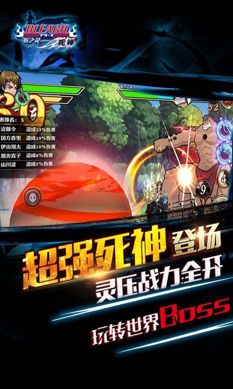 死神斩之灵手游官网下载,死神斩之灵,动作手游,动漫手游