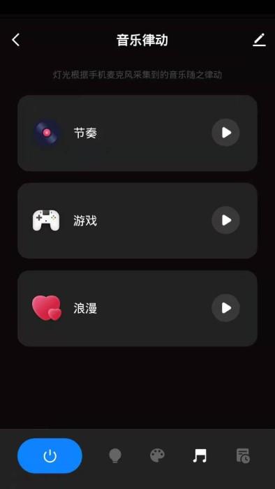 mulandi el软件下载,mulandiel,控制app,智能app