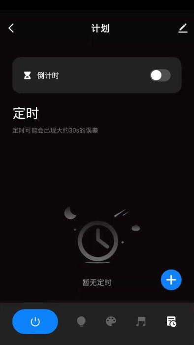 mulandi el软件下载,mulandiel,控制app,智能app