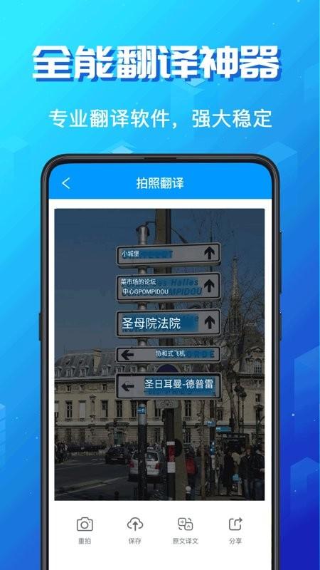 手机翻译助手app下载,手机翻译助手,翻译app,工具app