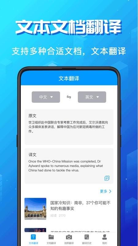 手机翻译助手app下载,手机翻译助手,翻译app,工具app
