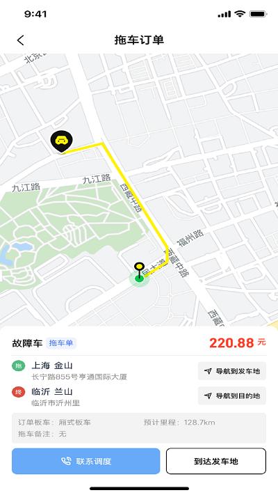 途顺司机端手机版(途顺加油)下载,途顺司机端,加油app,拖车app