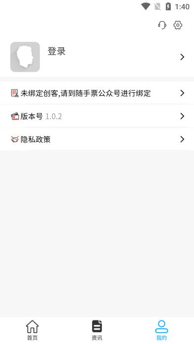 随手票app下载,随手票,开票app,税务app