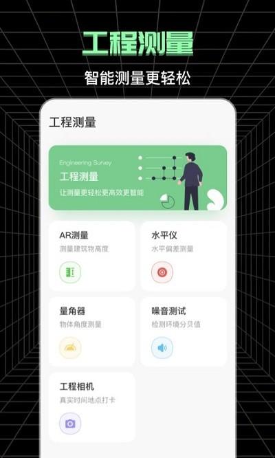 测亩宝精准测量软件下载,测亩宝精准测量,测量app