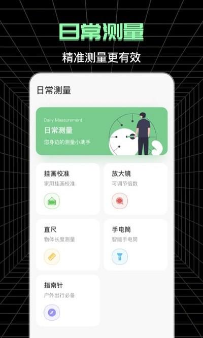 测亩宝精准测量软件下载,测亩宝精准测量,测量app