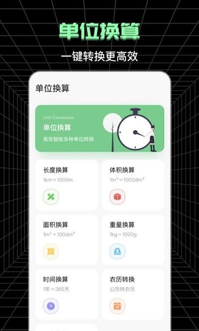 测亩宝精准测量软件下载,测亩宝精准测量,测量app