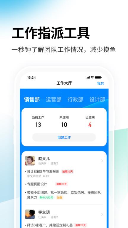 一秒钟考勤app官方版下载,一秒钟,考勤app,打卡app