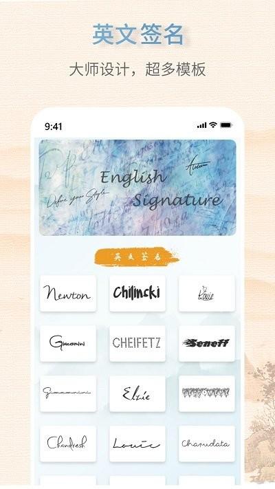 艺术签名大师软件下载,艺术签名大师,签名app
