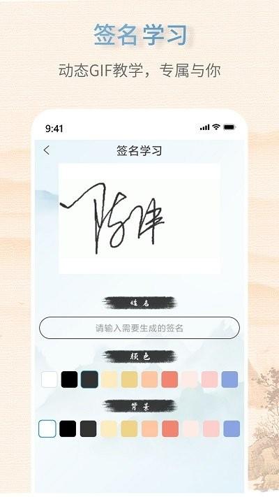 艺术签名大师软件下载,艺术签名大师,签名app