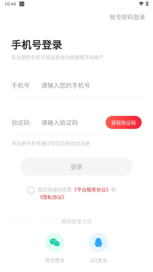 掌上商软app最新安卓版下载,掌上商软,账号管理app,租号app
