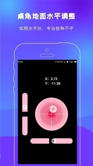 ar测距尺子软件下载,ar测距尺子,尺子app