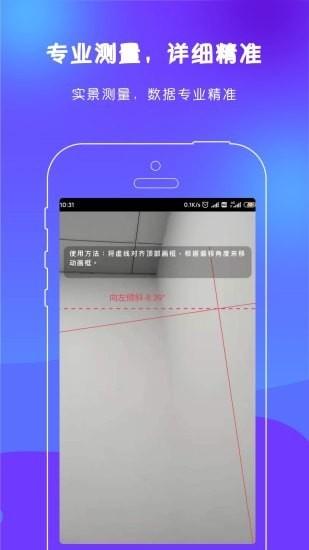 ar测距尺子软件下载,ar测距尺子,尺子app