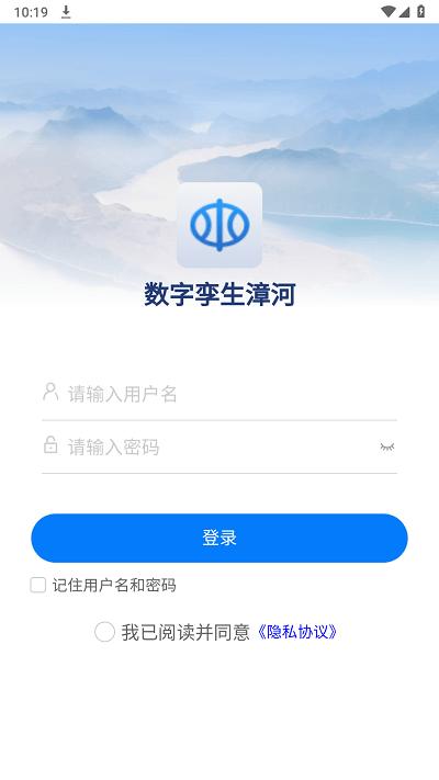 数字孪生漳河app下载,数字孪生漳河,水务app,办公app