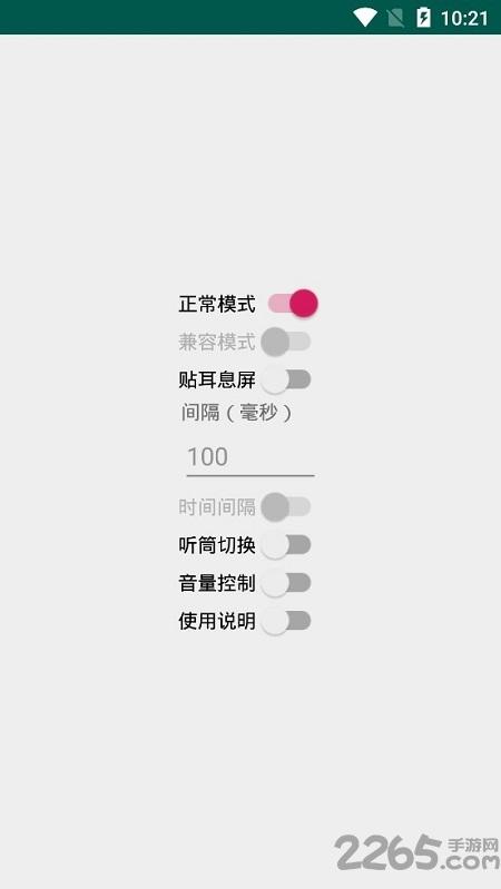 完全静音软件(complete mute)下载,完全静音,系统app