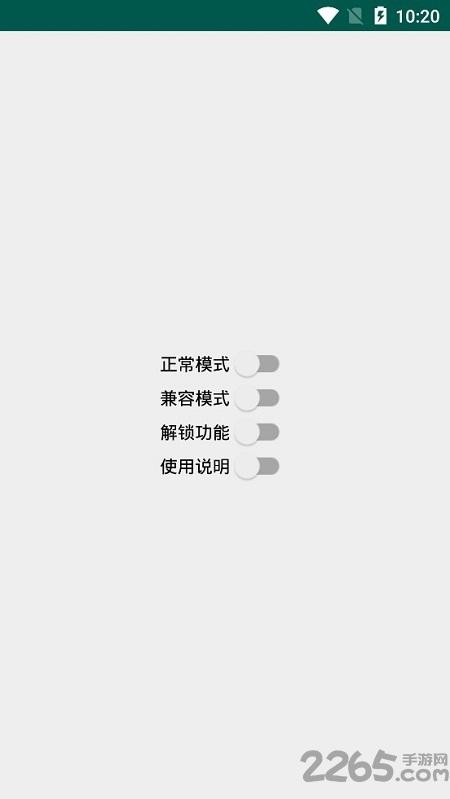 完全静音软件(complete mute)下载,完全静音,系统app