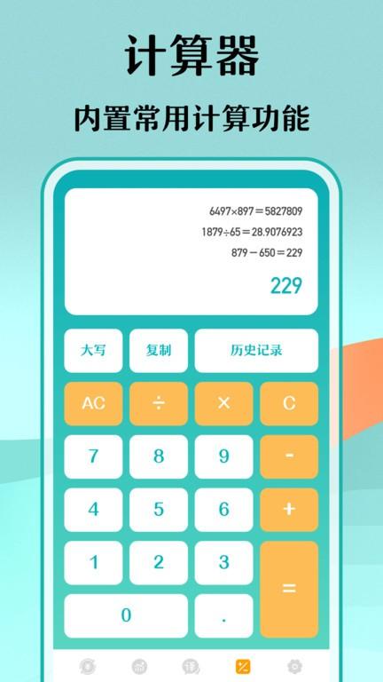 极速汇率换算查询下载,极速汇率,汇率app