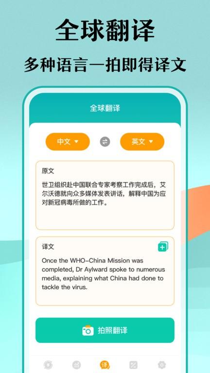 极速汇率换算查询下载,极速汇率,汇率app